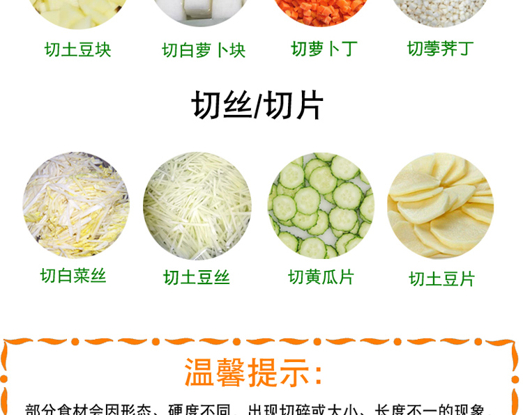 食品機械 食品機械