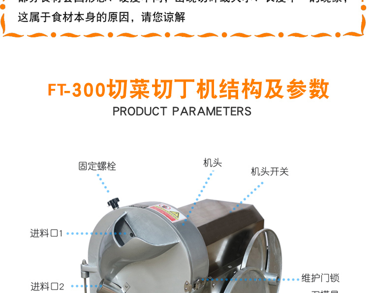 食品機械 食品機械