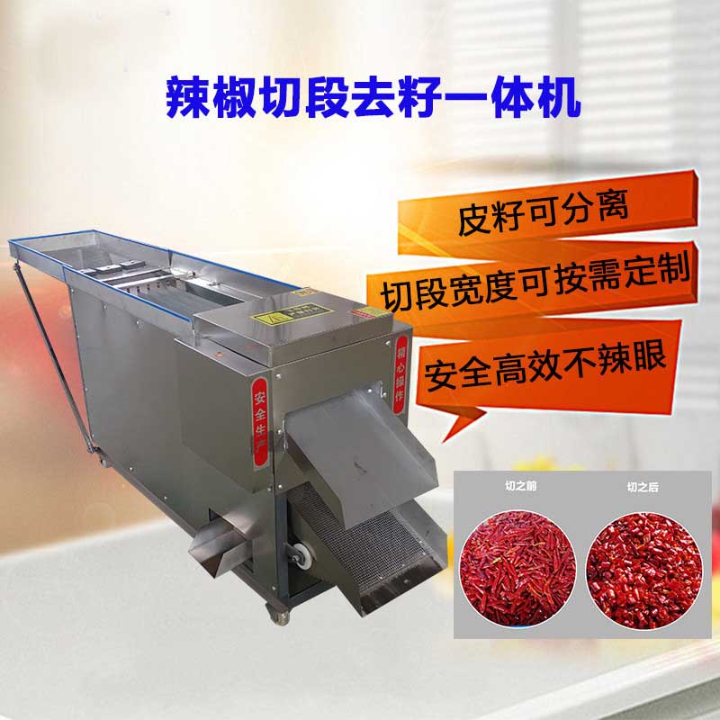 食品機械 食品機械