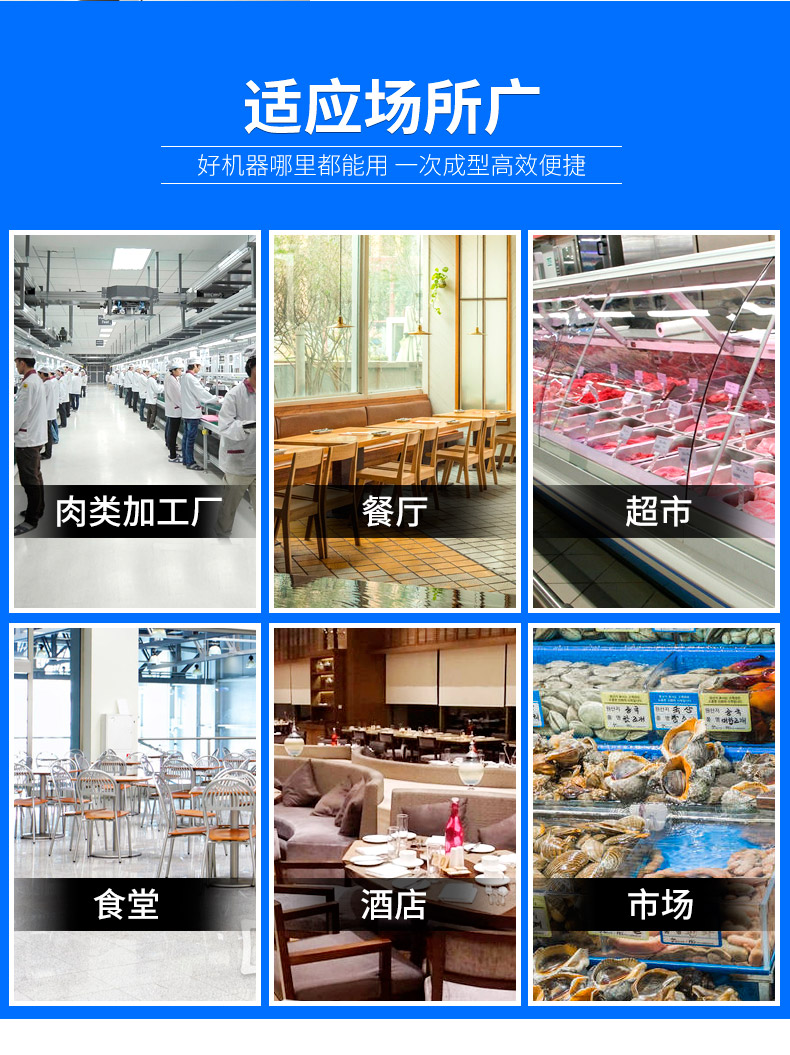 食品機械 食品機械