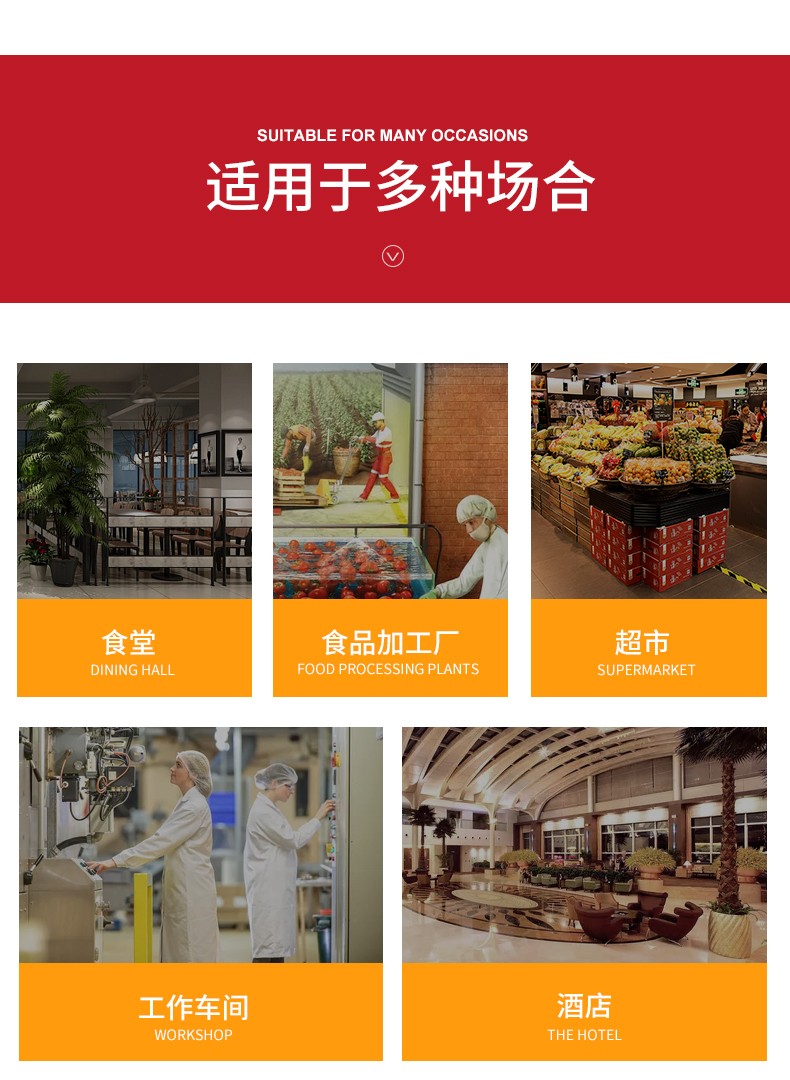 食品機(jī)械 食品機(jī)械