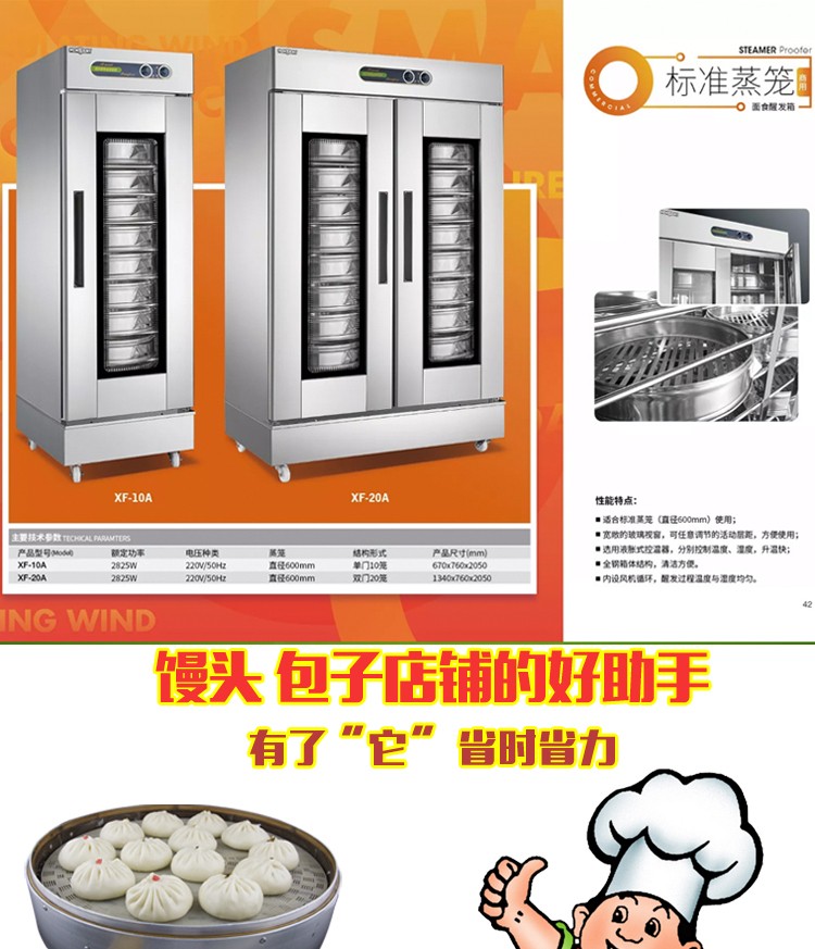 食品機(jī)械 食品機(jī)械