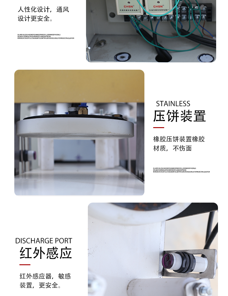 食品機械 食品機械