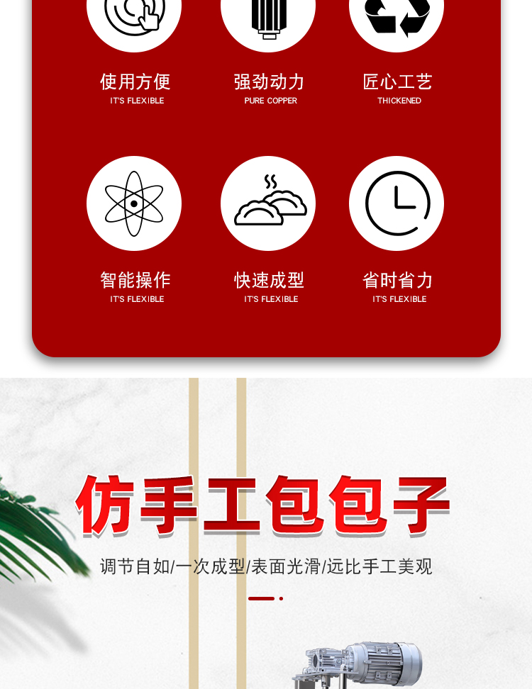 食品機械 食品機械