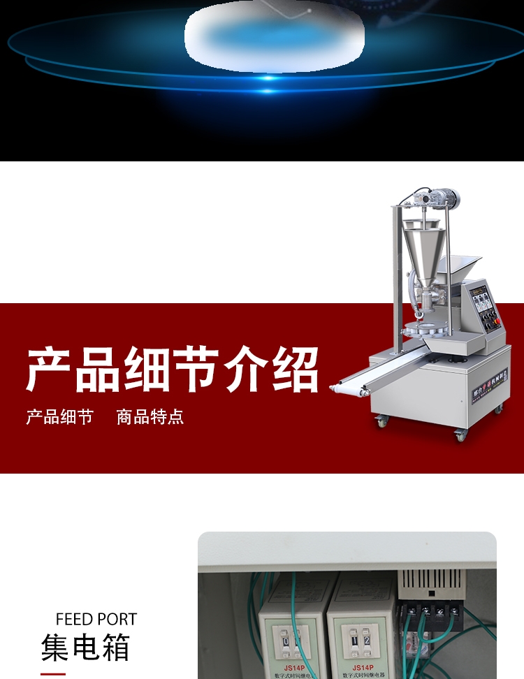 食品機械 食品機械