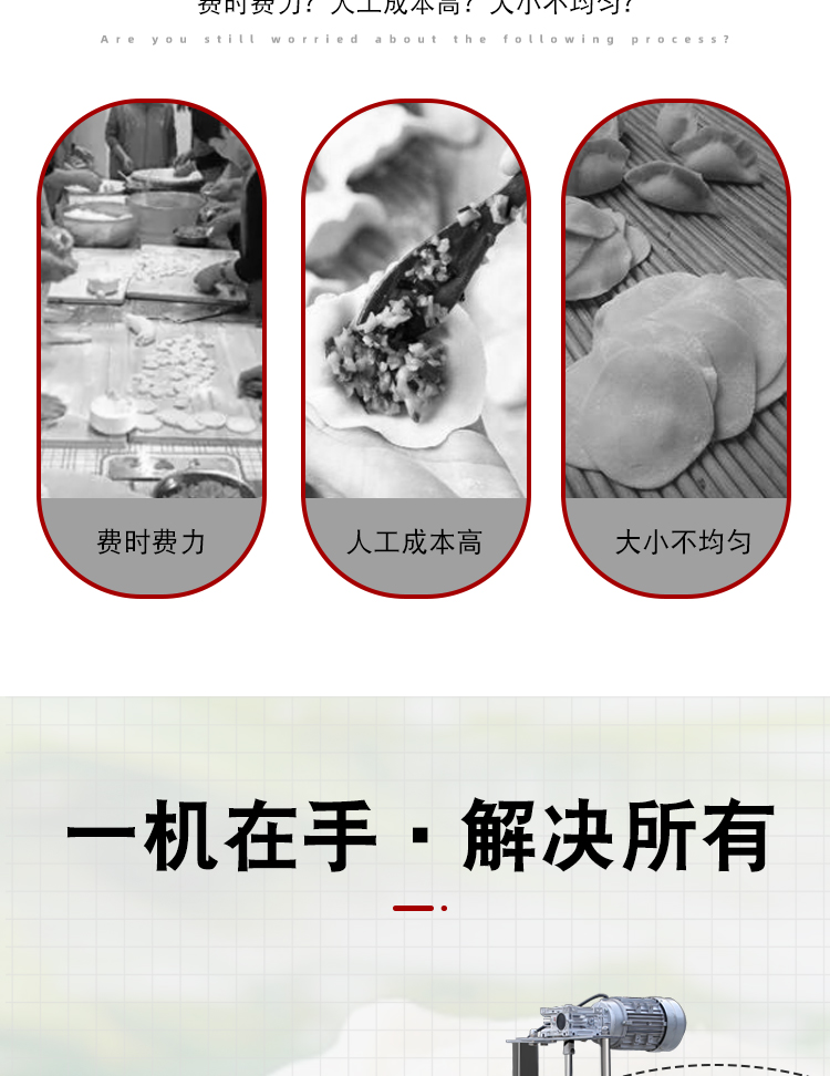 食品機械 食品機械