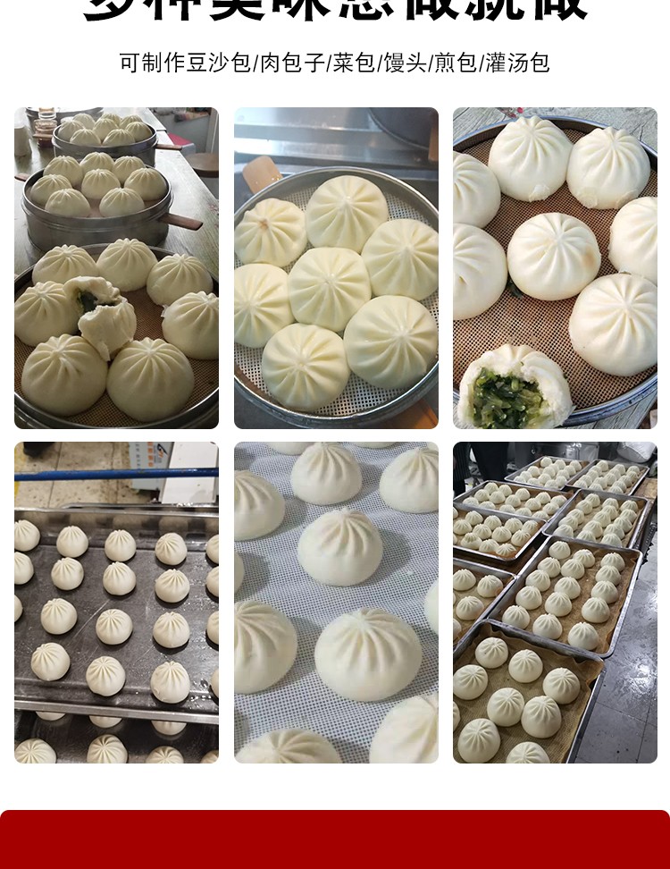 食品機械 食品機械