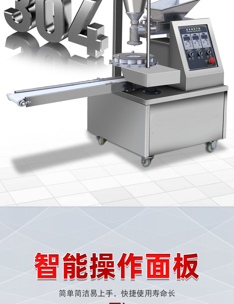 食品機械 食品機械