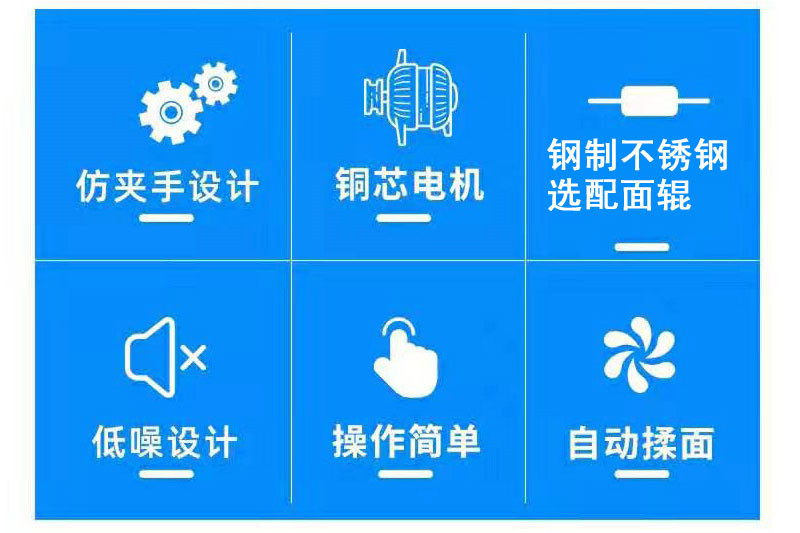 食品機械 食品機械