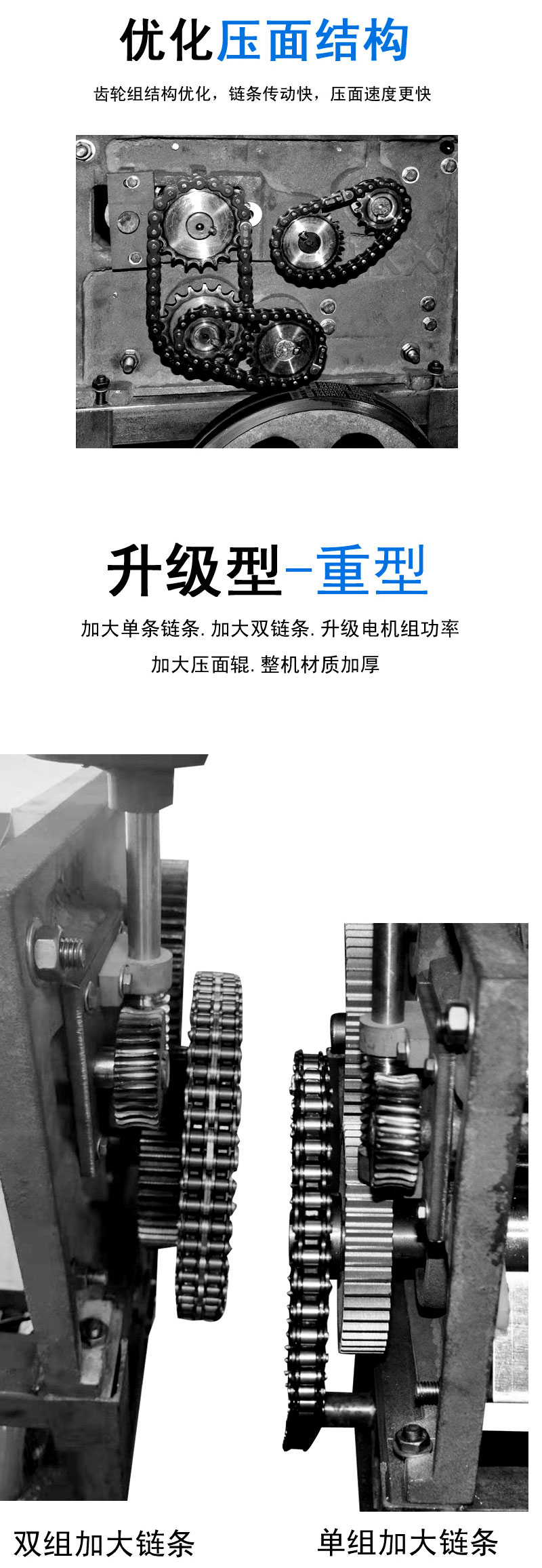 食品機械 食品機械