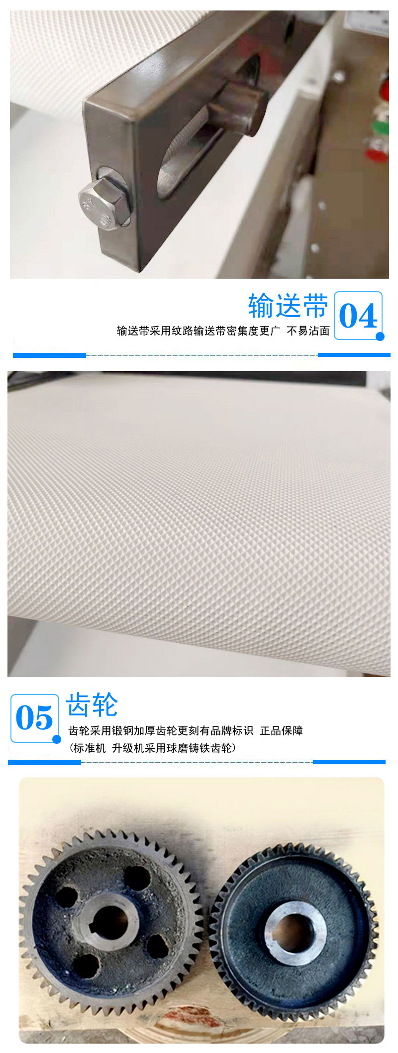 食品機械 食品機械