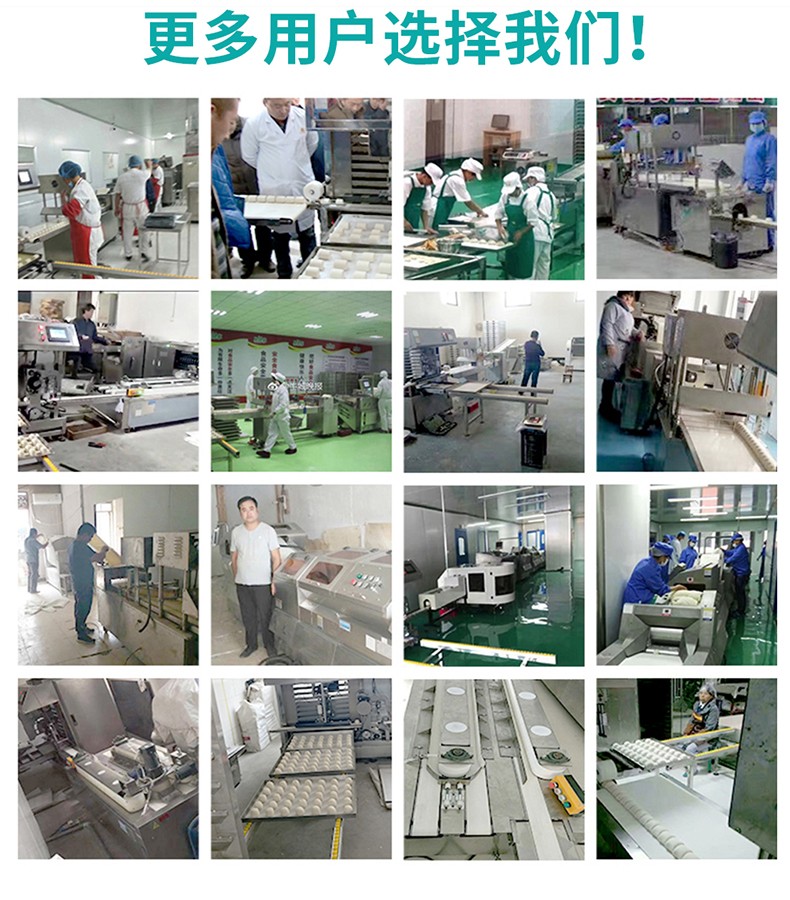 食品機(jī)械 食品機(jī)械