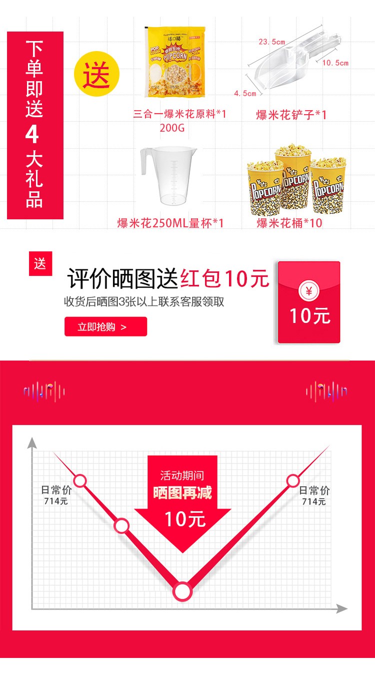 食品機械