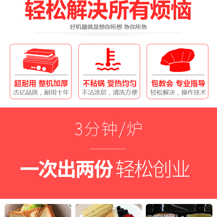 食品機(jī)械 食品機(jī)械