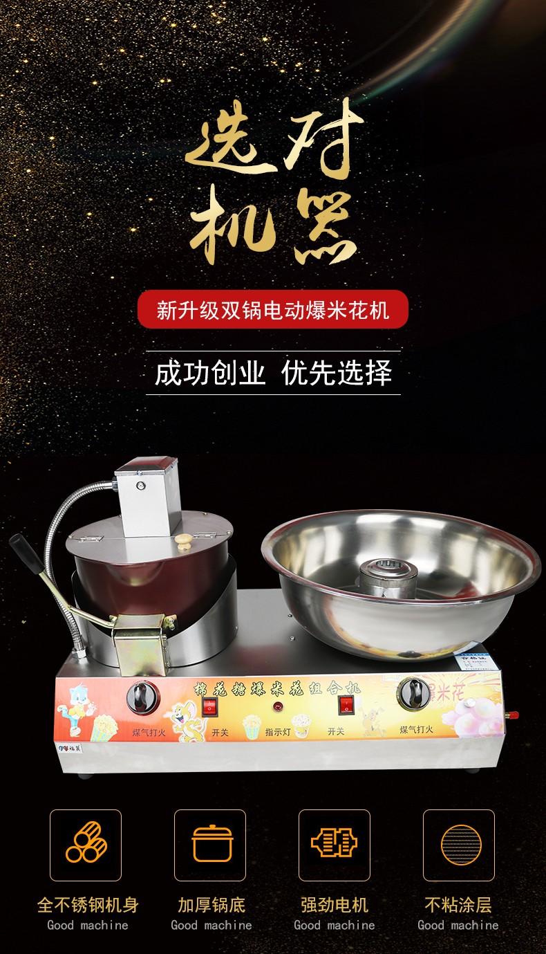 食品機械 食品機械