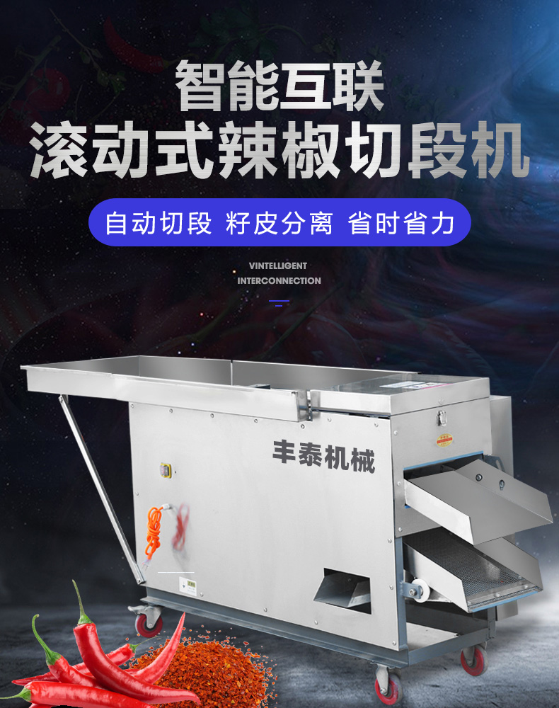 食品機(jī)械 食品機(jī)械