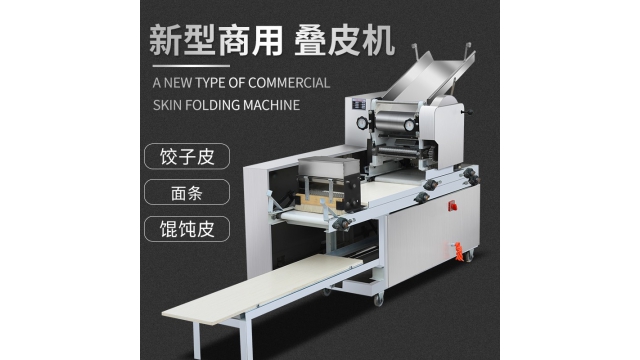 商用面條機(jī)壓面機(jī)餃子皮疊皮機(jī)一體機(jī)自動撒粉疊皮混沌皮餃子皮機(jī)