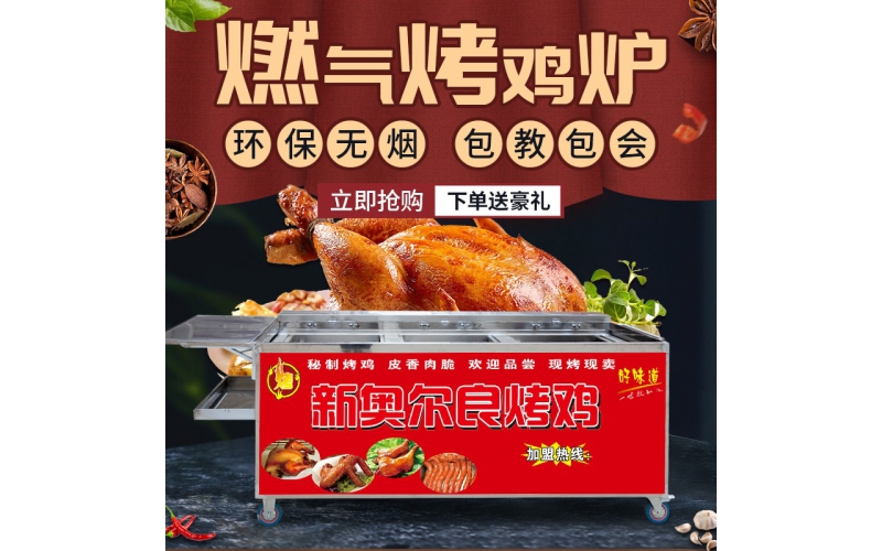 搖滾烤雞爐旋轉自動燃氣煤氣木炭奧爾良越南烤箱商用烤翅雞腿機器